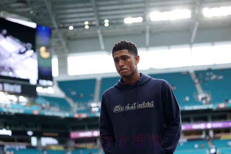 罗马诺:贝林厄姆将接受肩部手术 预计缺席3-4个月