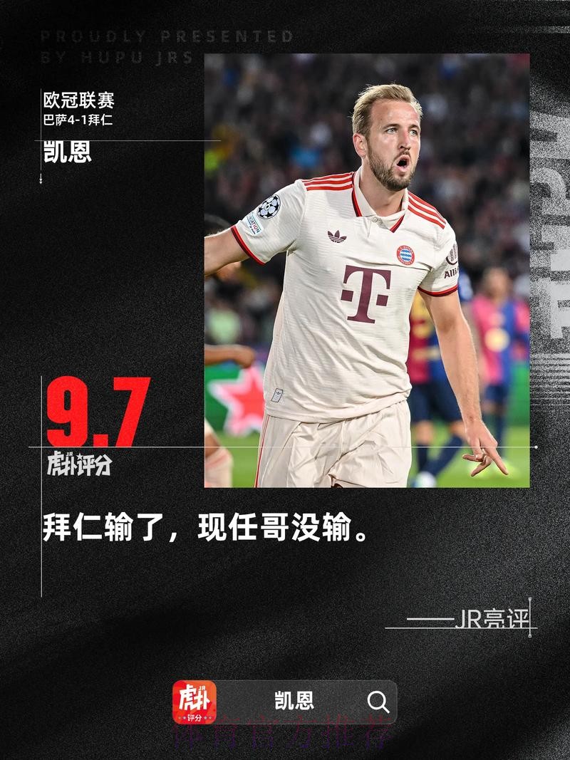 评论员-皇萨获益远比不公要多 他们最没资格抱怨