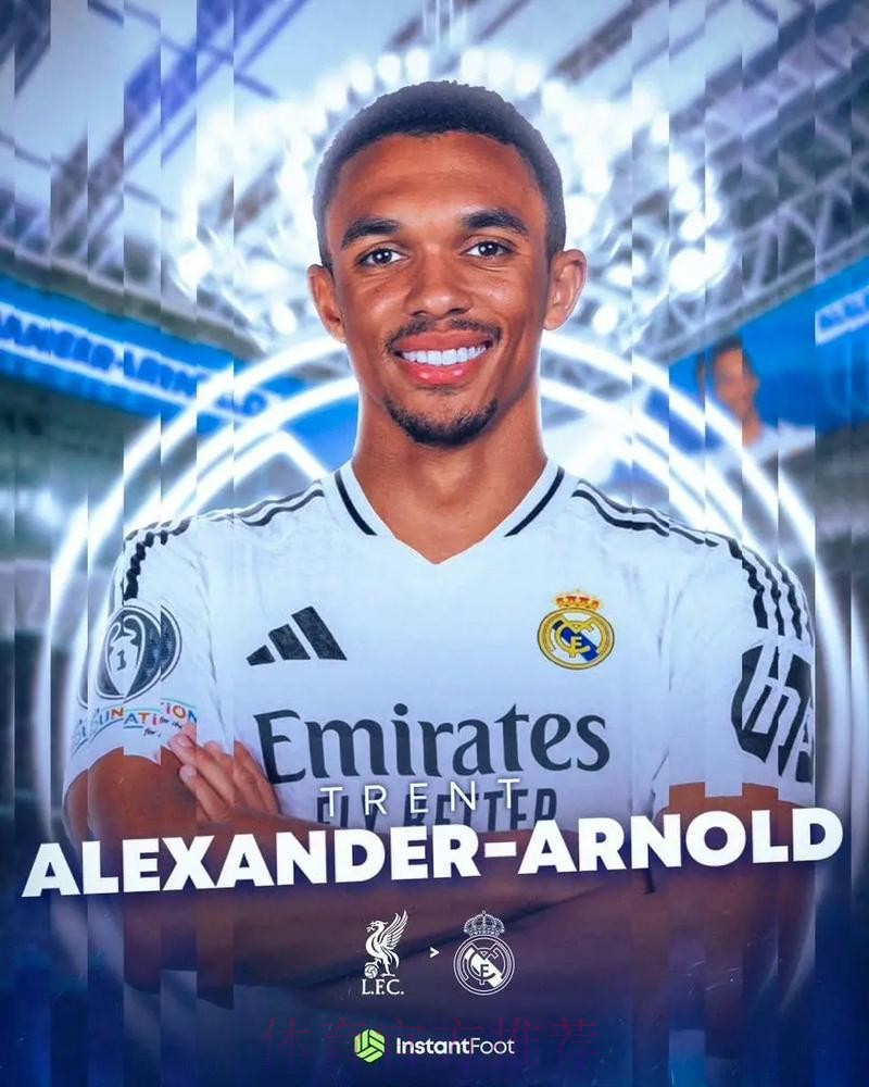 今夏将免签银河战舰！阿诺德口头同意加盟皇马